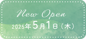 2025年5月1日新規開院