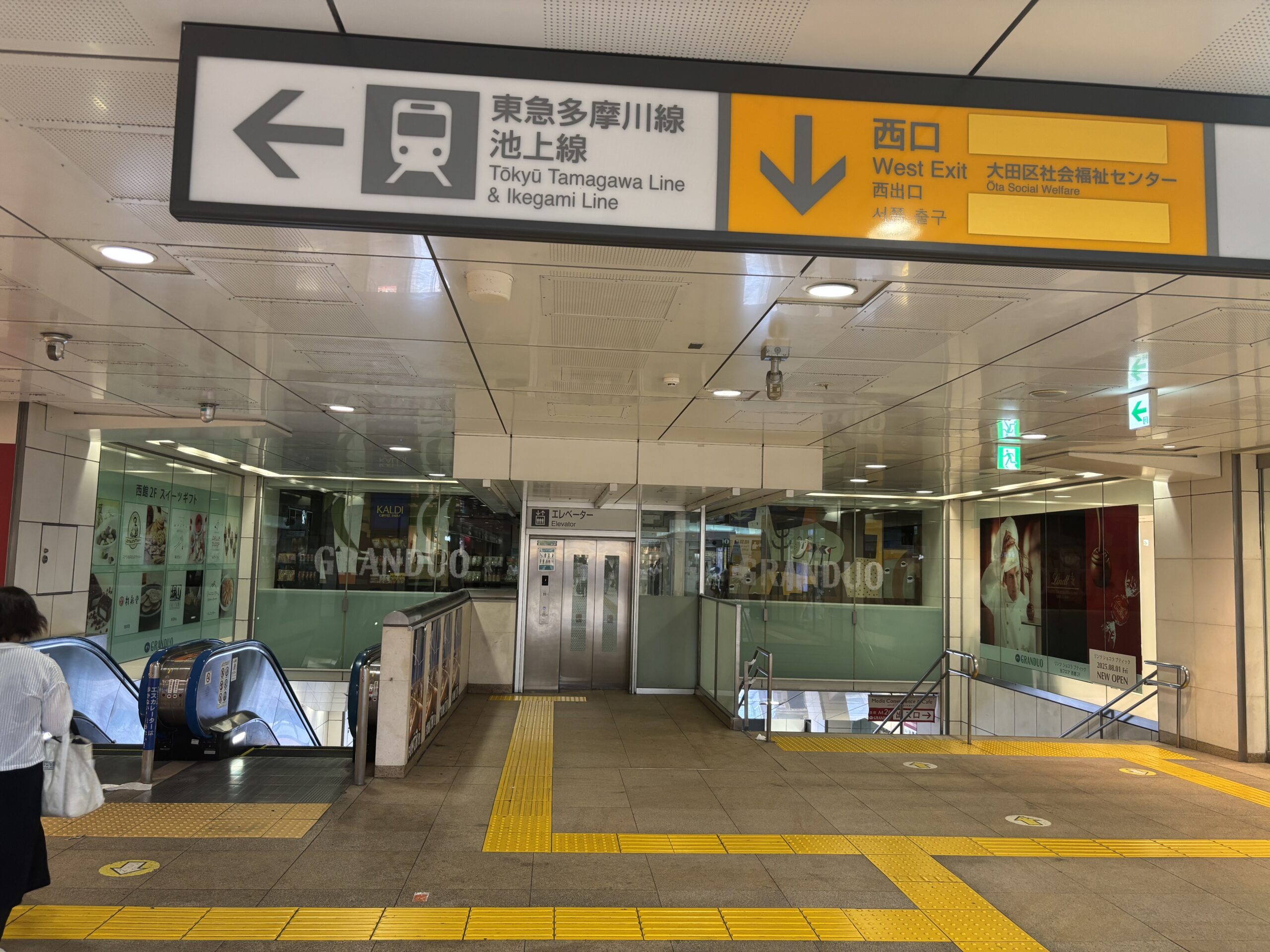 エスカレーター・エレベーターで地上階へ
