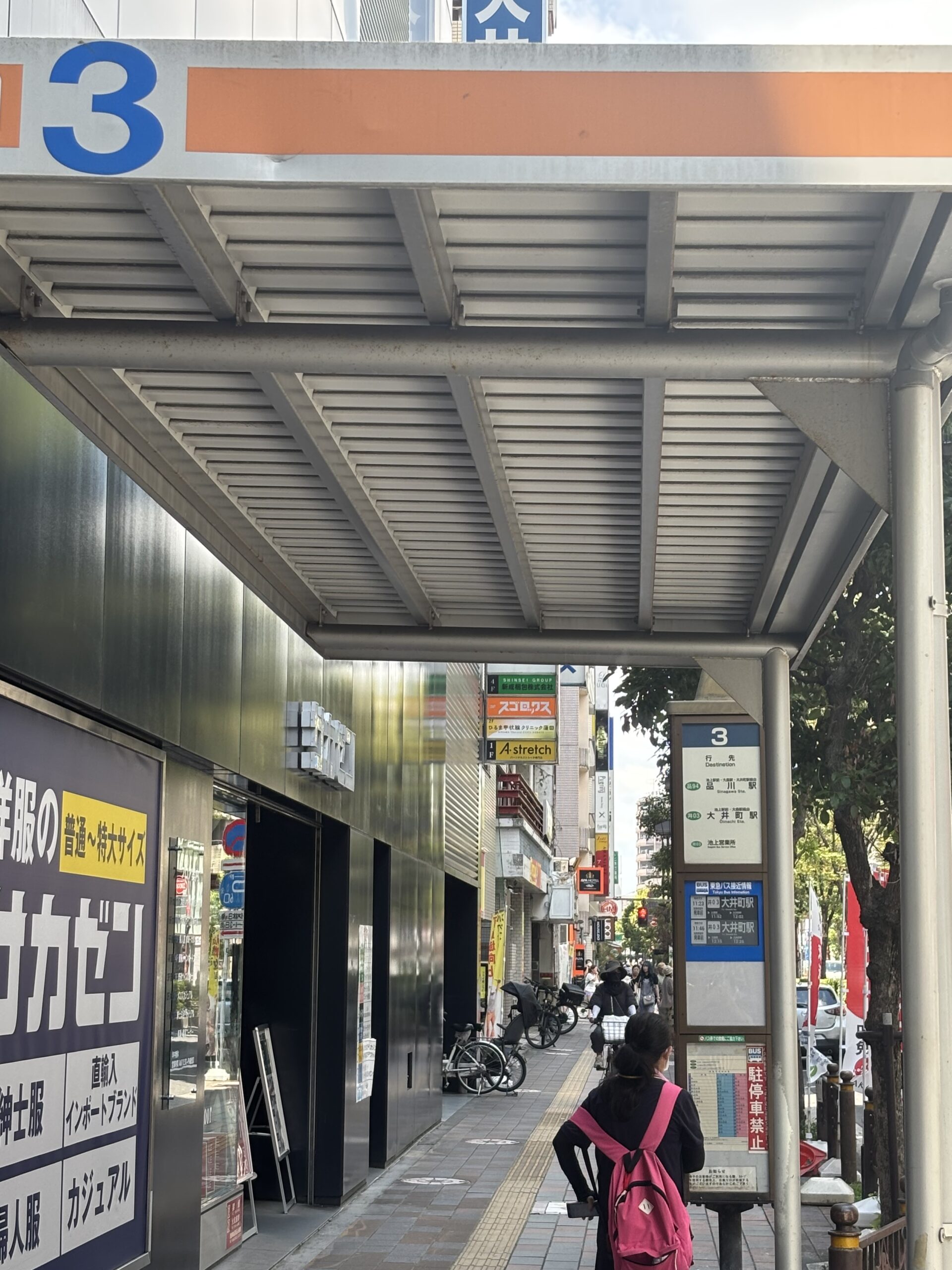3番バス停のすぐとなり