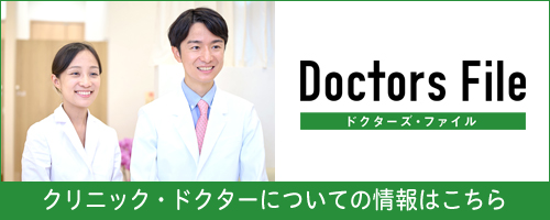 ドクター紹介記事